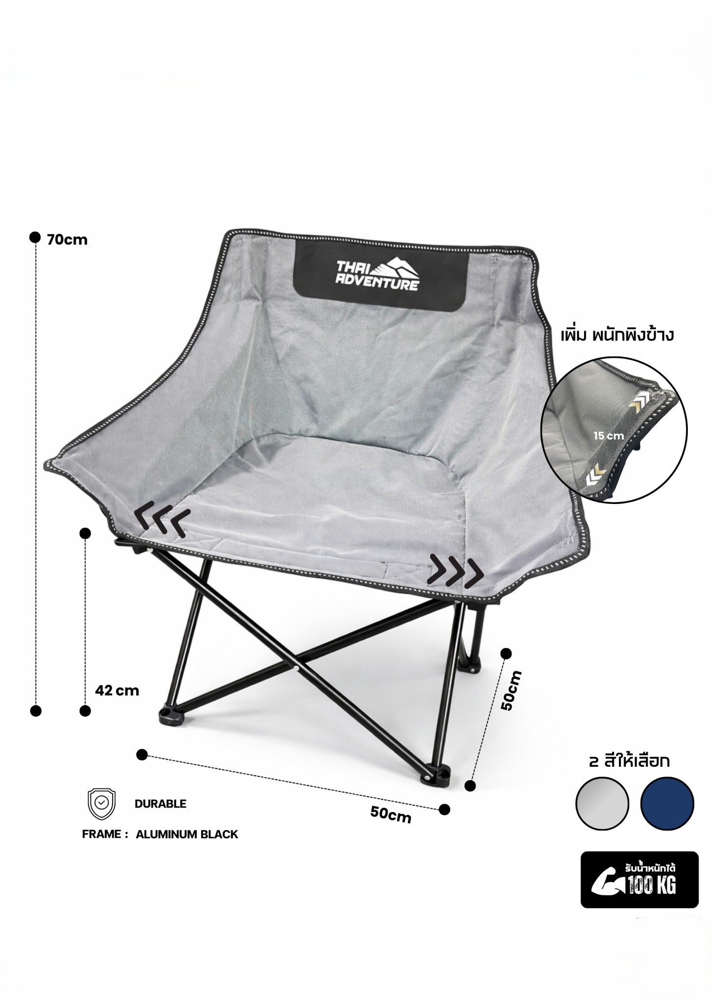 เก้าอี้สนาม Thai Adventure XL Chair สีเทา